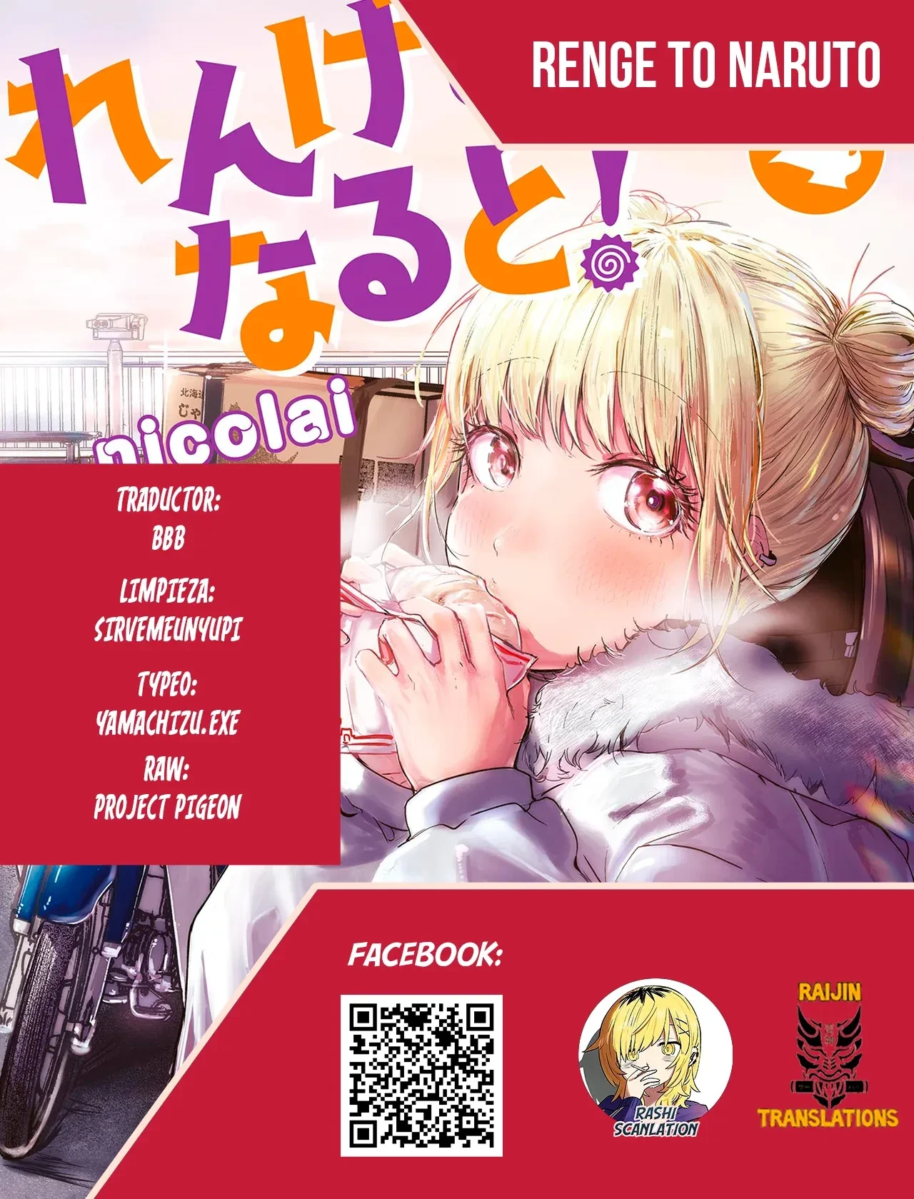 Renge to Naruto! capítulo 16 página 1