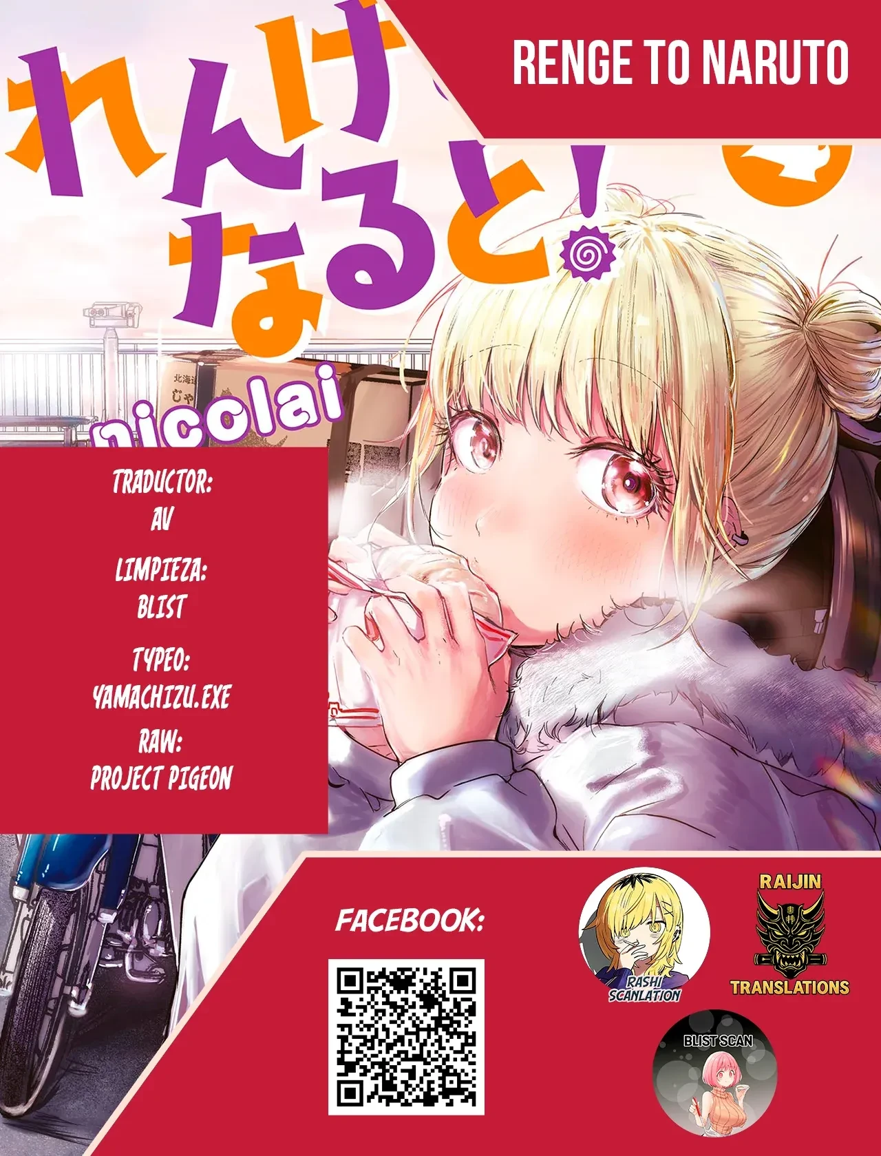 Renge to Naruto! capítulo 17 página 1