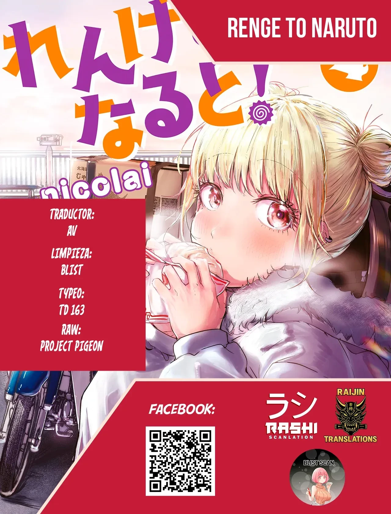 Renge to Naruto! capítulo 18 página 1