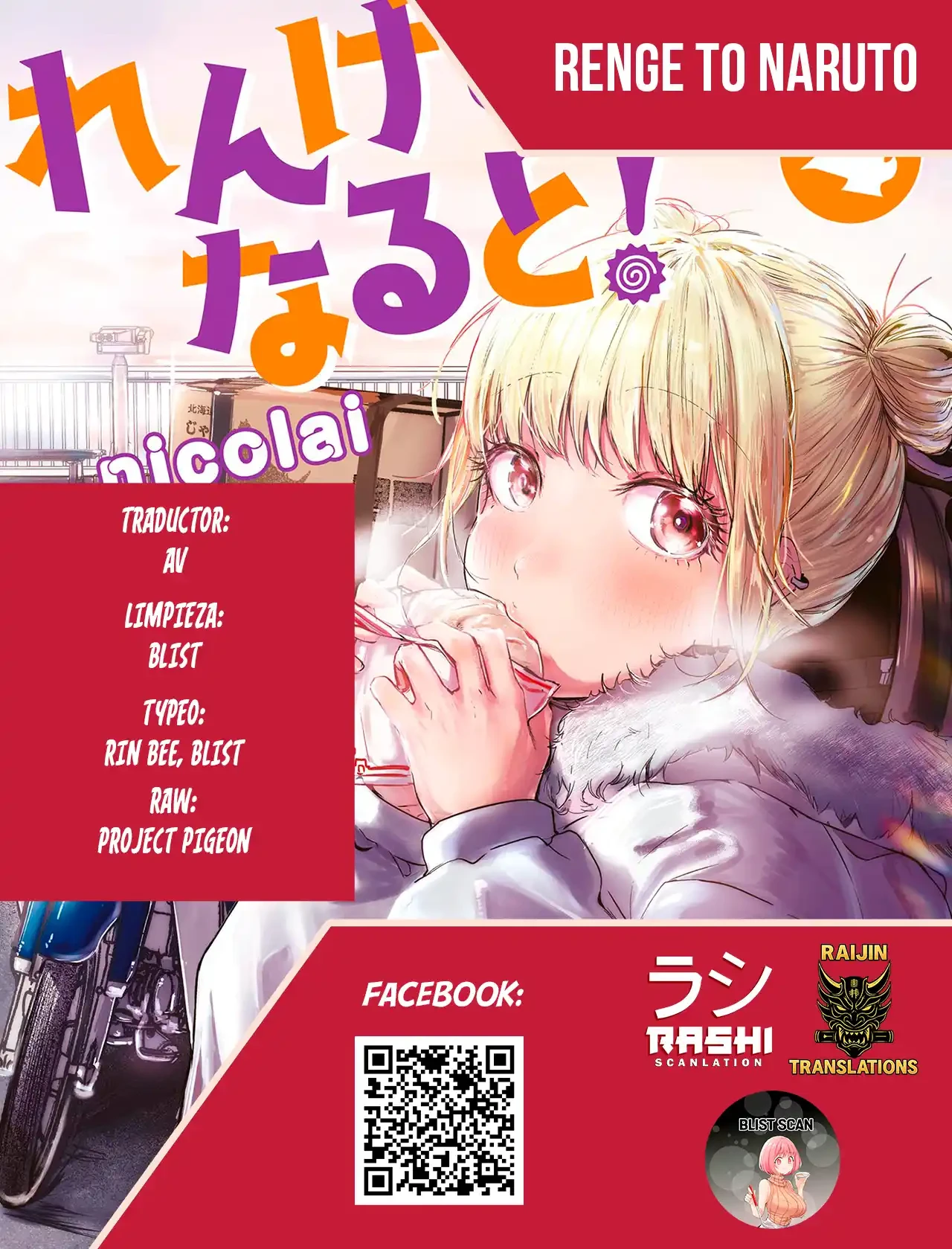 Renge to Naruto! capítulo 20 página 1