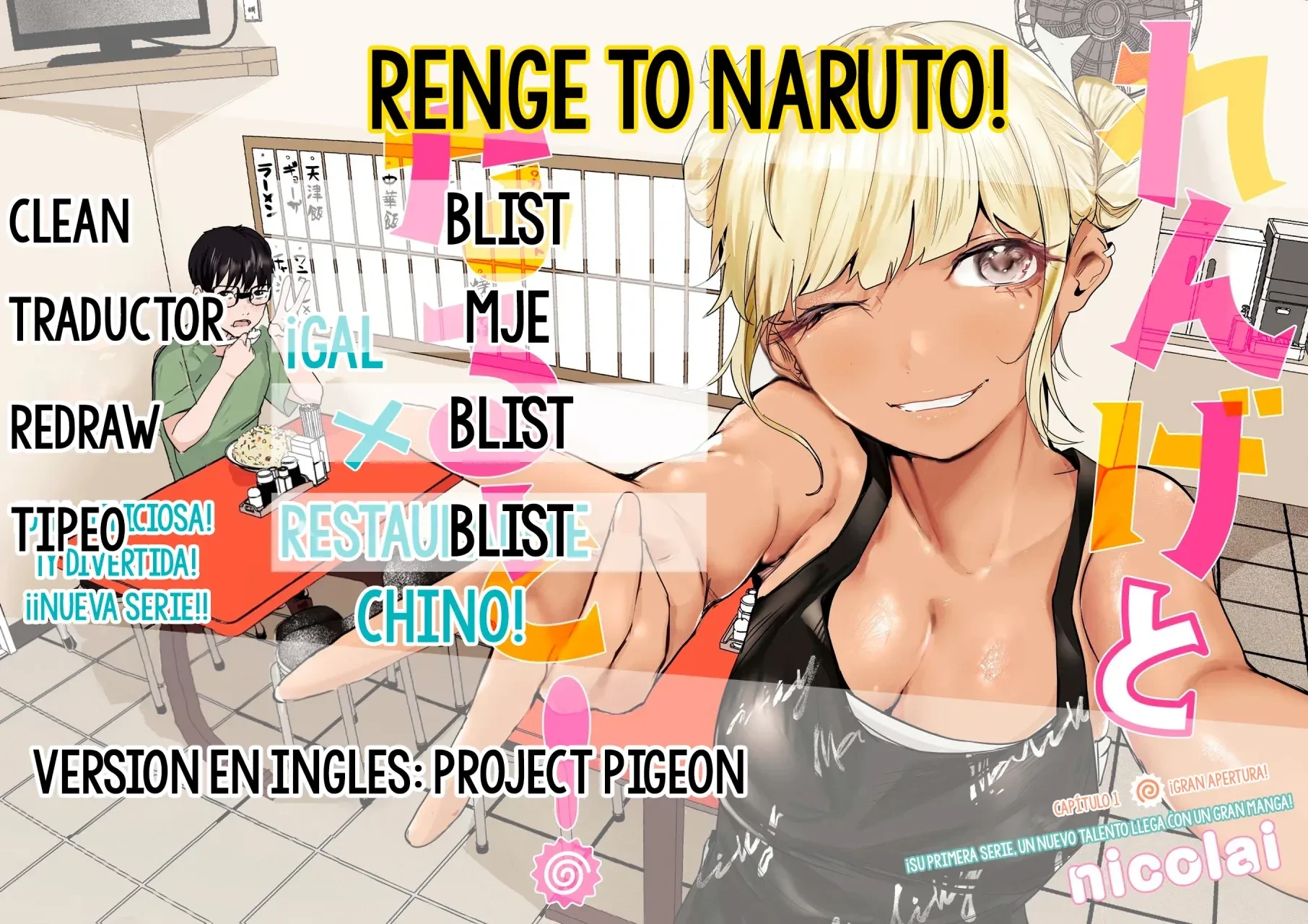 Renge to Naruto! capítulo 6 página 1