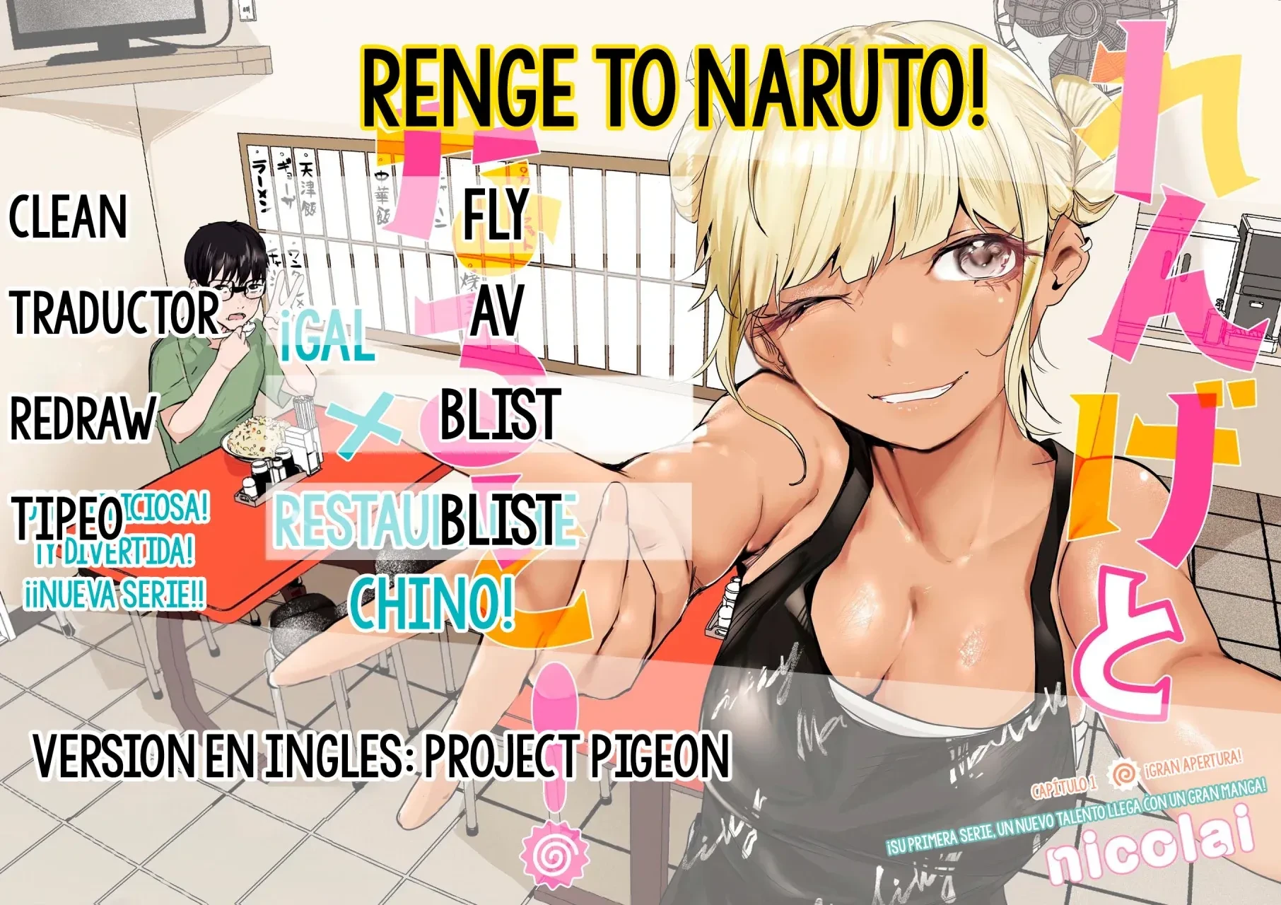 Renge to Naruto! capítulo 9 página 1
