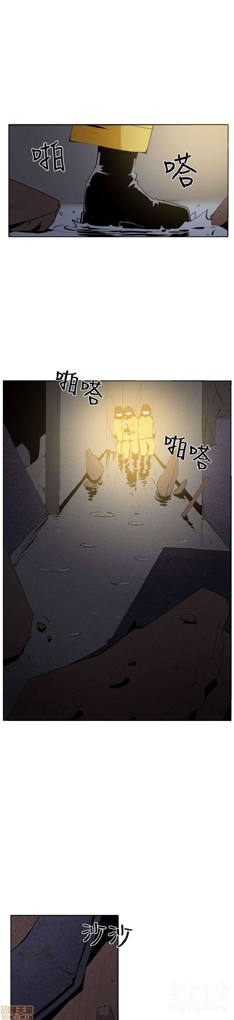 Venus ManTrap capítulo 37 página 11