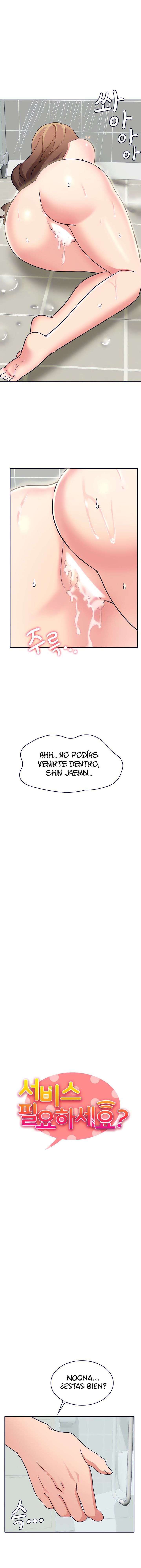 Wanna Service capítulo 17 página 2