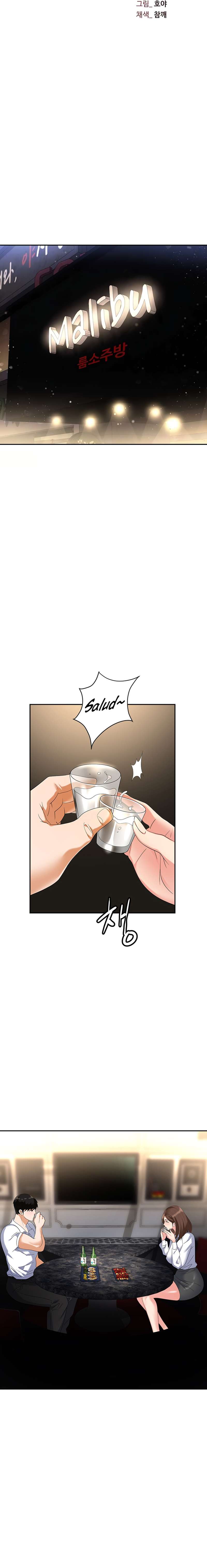 Trap capítulo 48 página 6