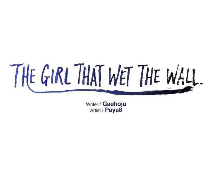 The Girl That Wet the Wall capítulo 1 página 2