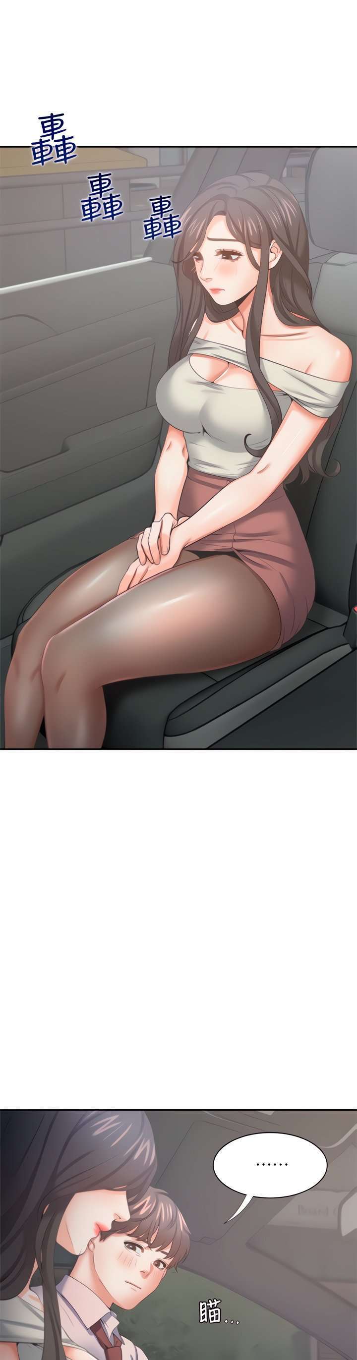Thirst capítulo 41 página 32