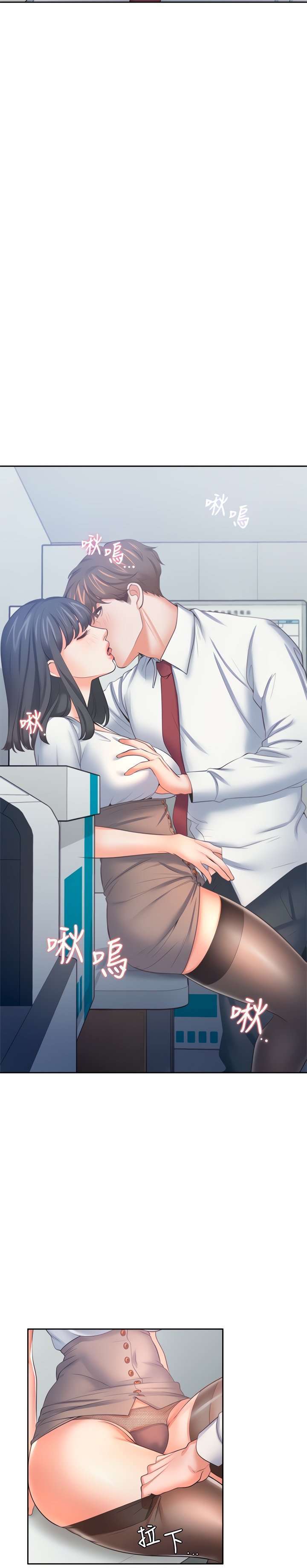 Thirst capítulo 46 página 4