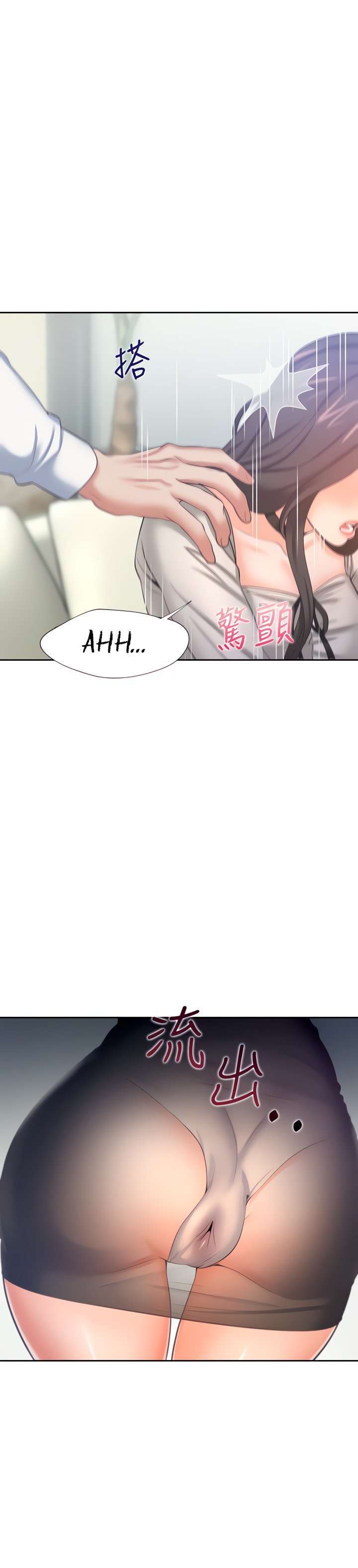 Thirst capítulo 47 página 33