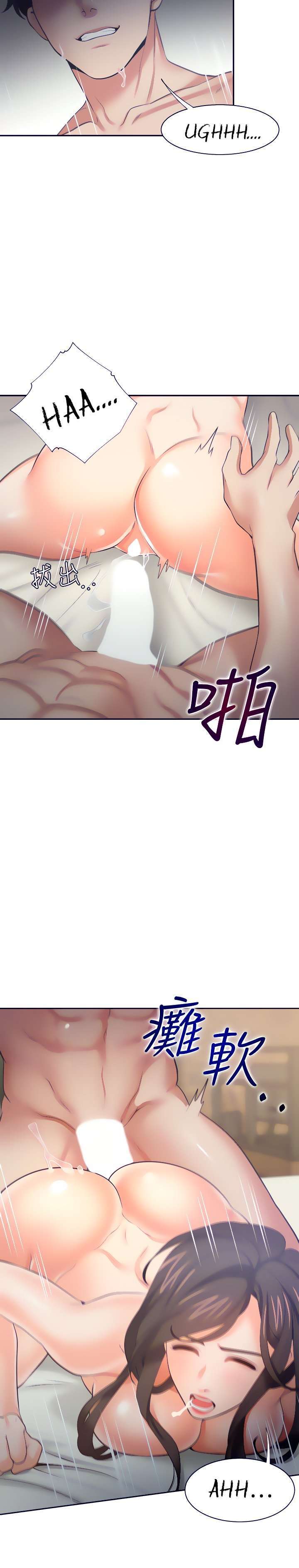 Thirst capítulo 67 página 17