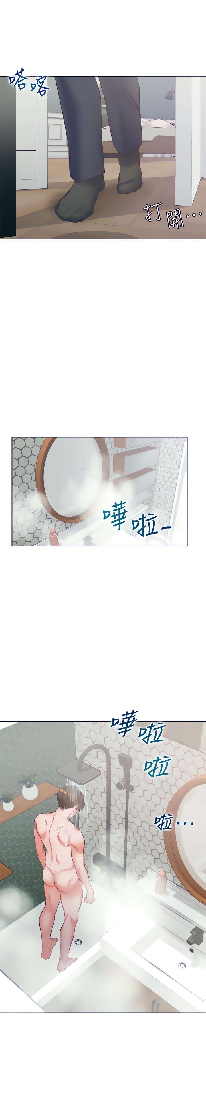 Thirst capítulo 68 página 6