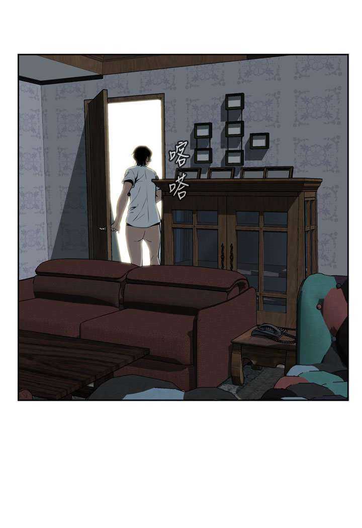 Take a Peek capítulo 14 página 77