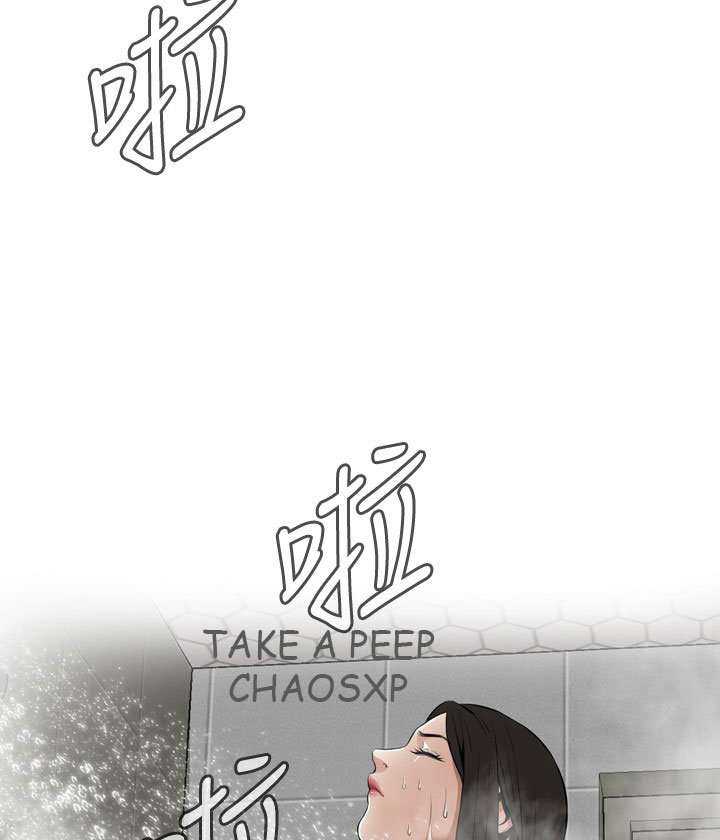 Take a Peek capítulo 15 página 20