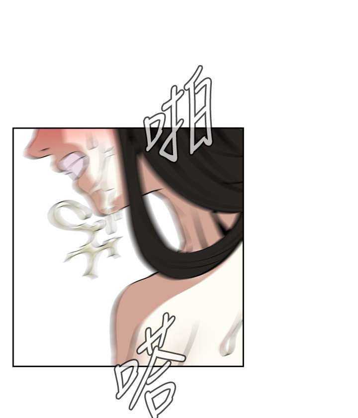 Take a Peek capítulo 17 página 66
