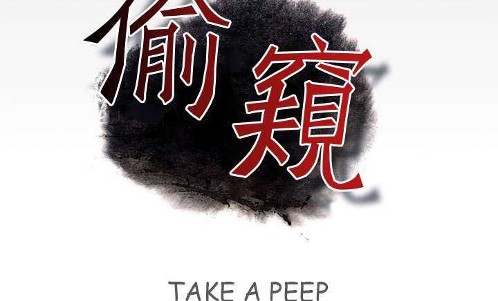 Take a Peek capítulo 20 página 16
