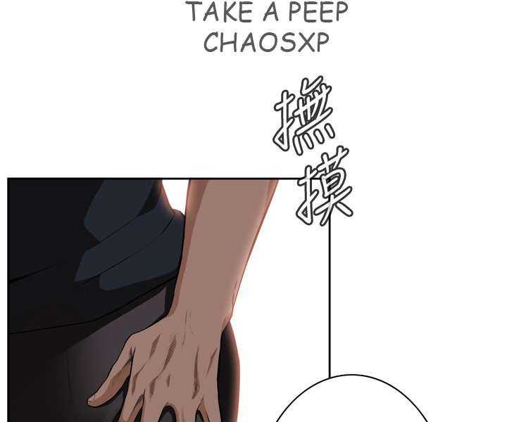 Take a Peek capítulo 21 página 45