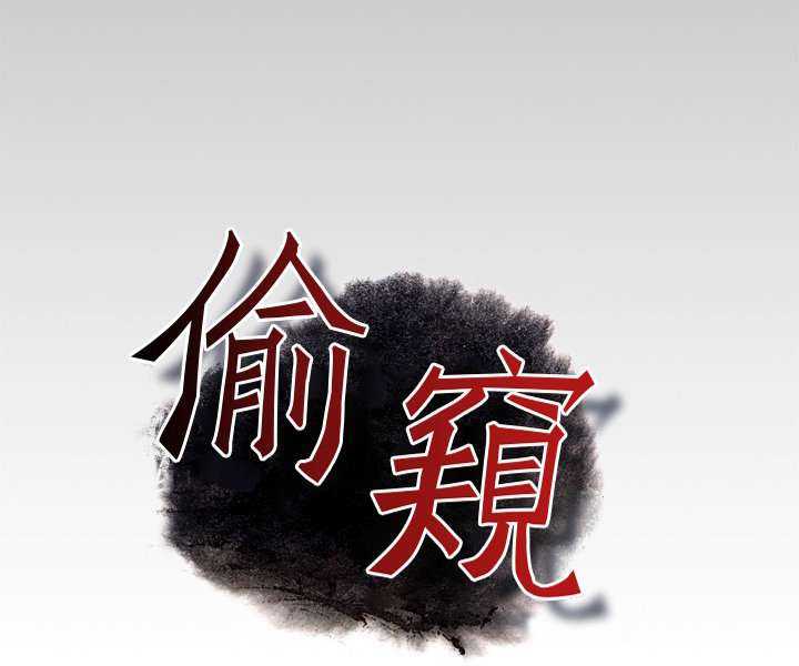 Take a Peek capítulo 22 página 30