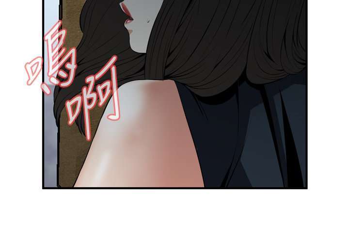 Take a Peek capítulo 33 página 222