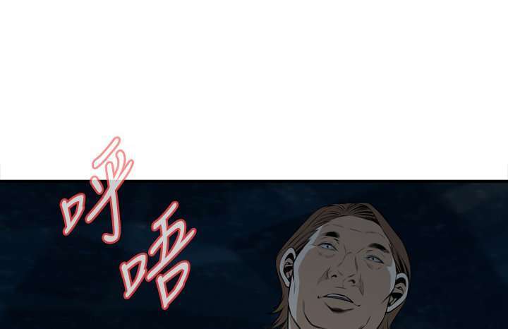 Take a Peek capítulo 34 página 123