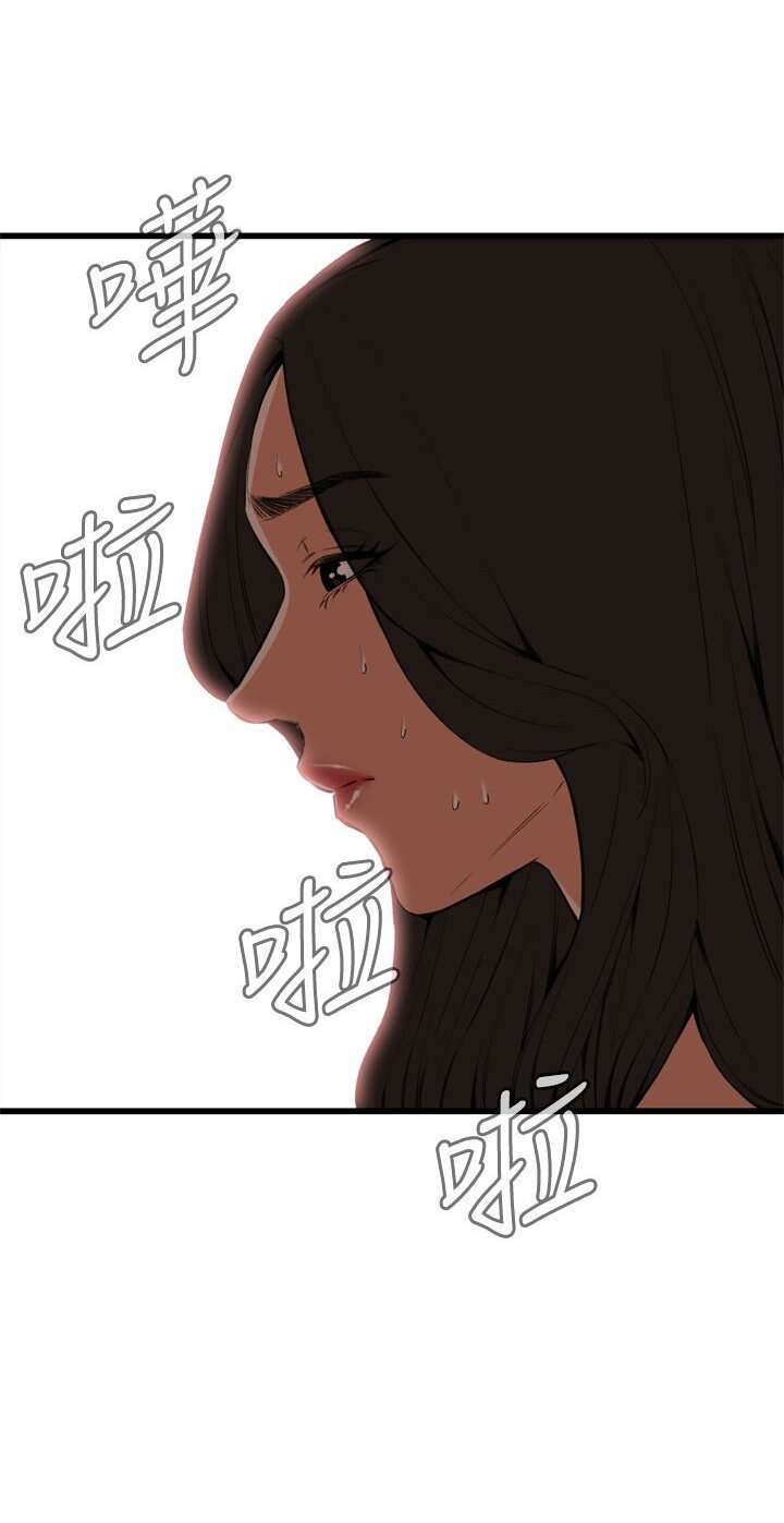 Take a Peek capítulo 55 página 7
