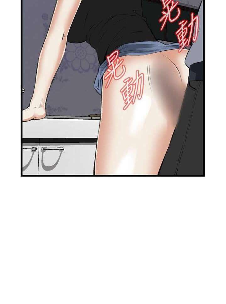 Take a Peek capítulo 57 página 61