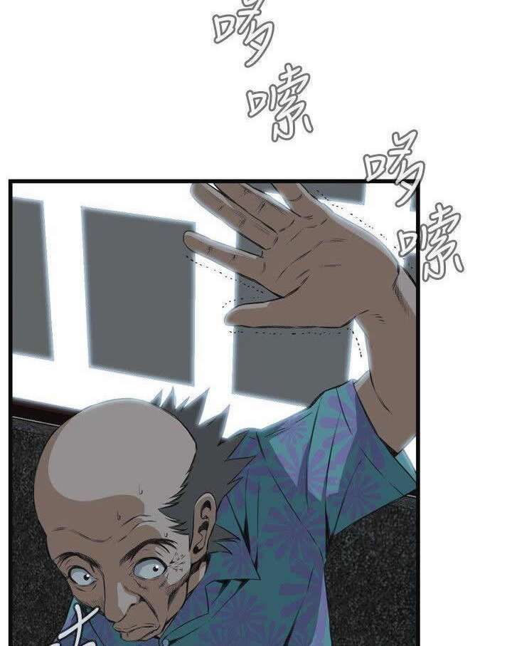 Take a Peek capítulo 59 página 23