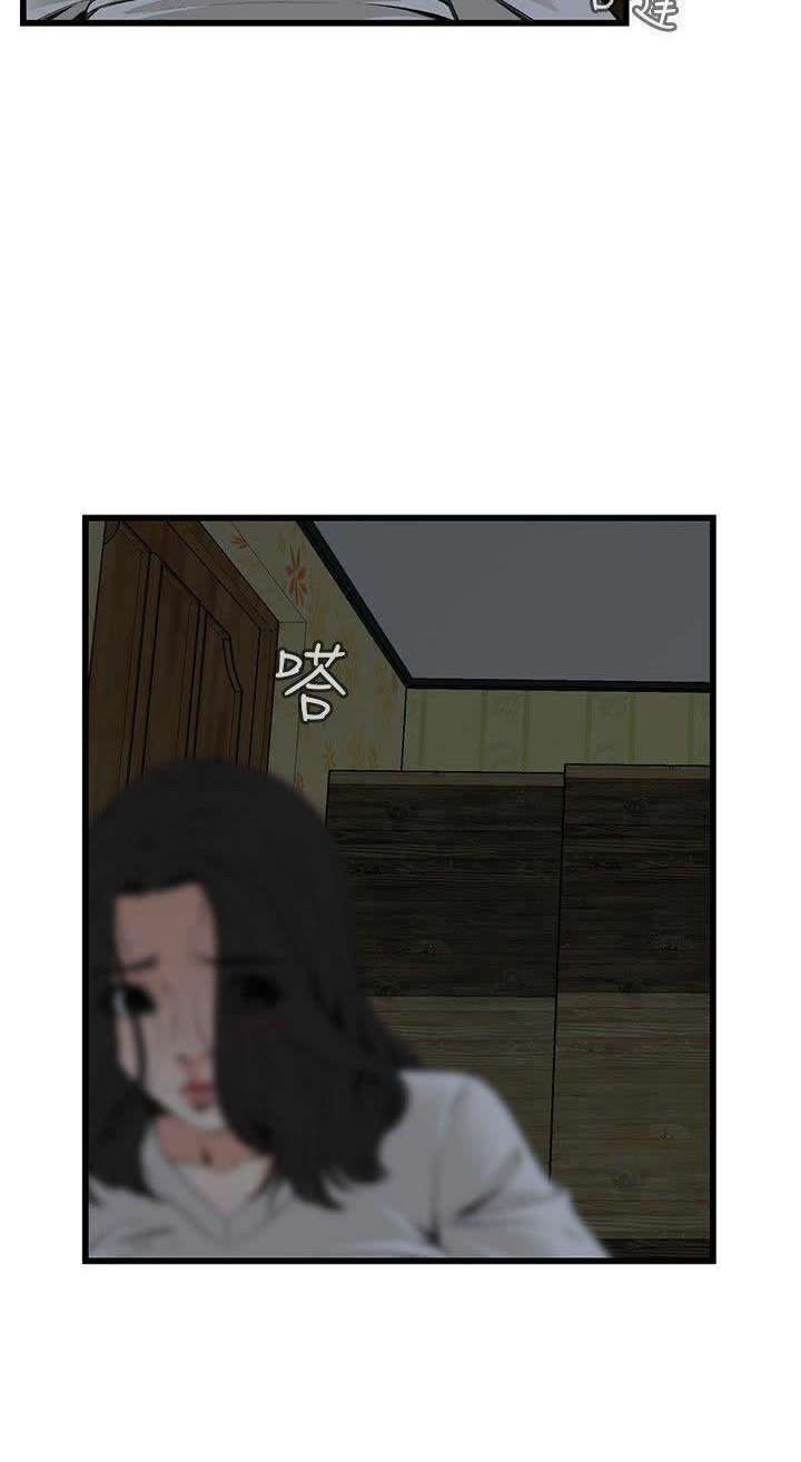 Take a Peek capítulo 68 página 44