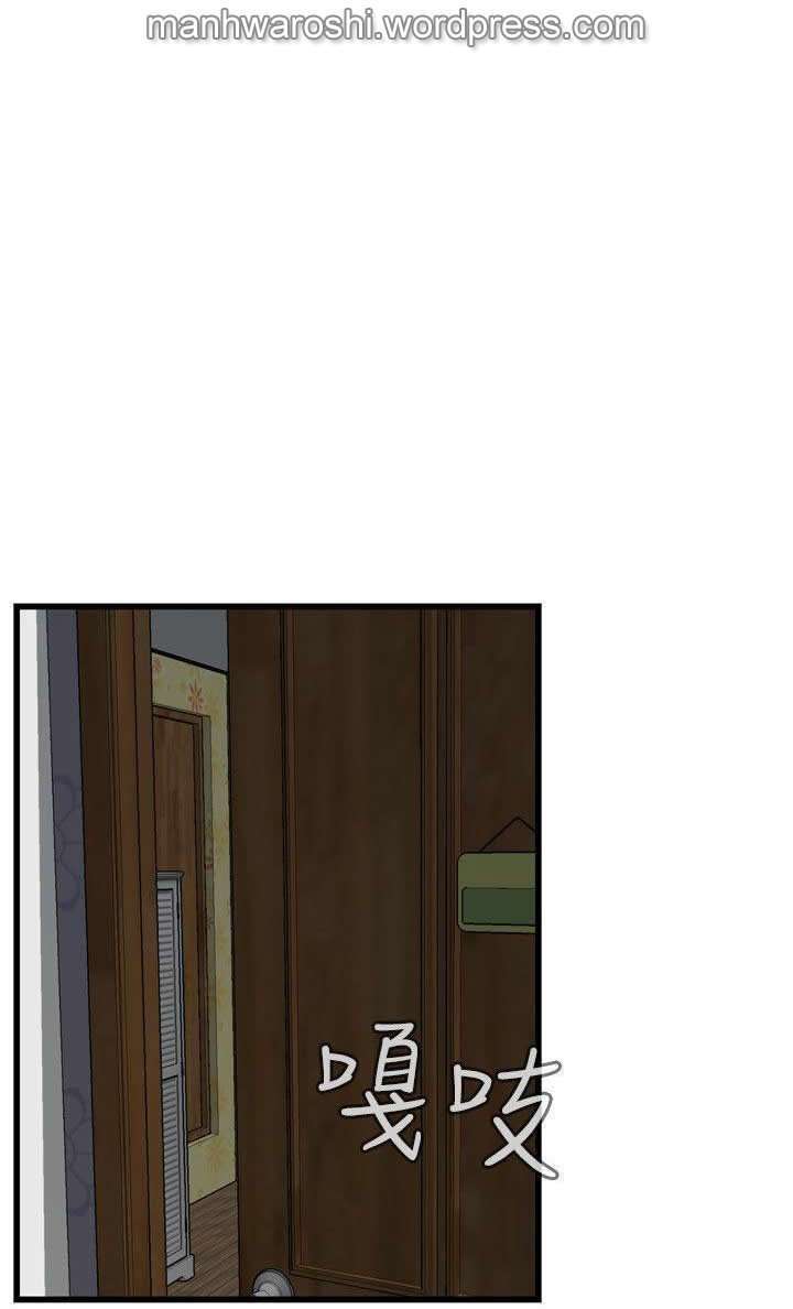 Take a Peek capítulo 69 página 61