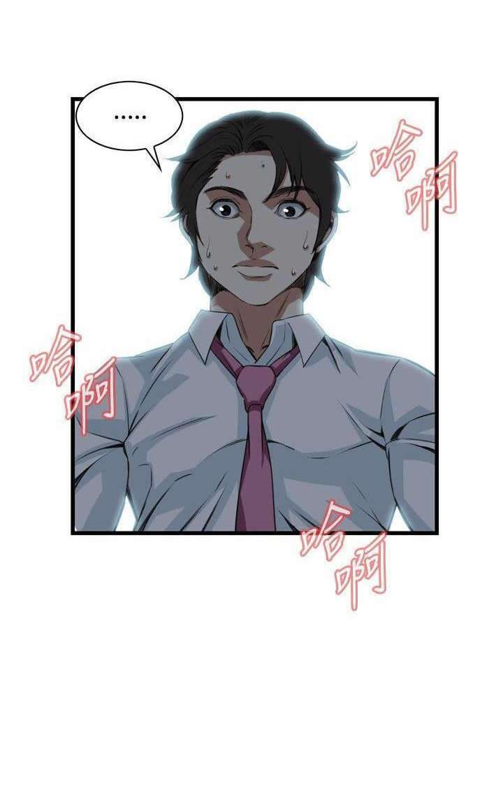 Take a Peek capítulo 75 página 25