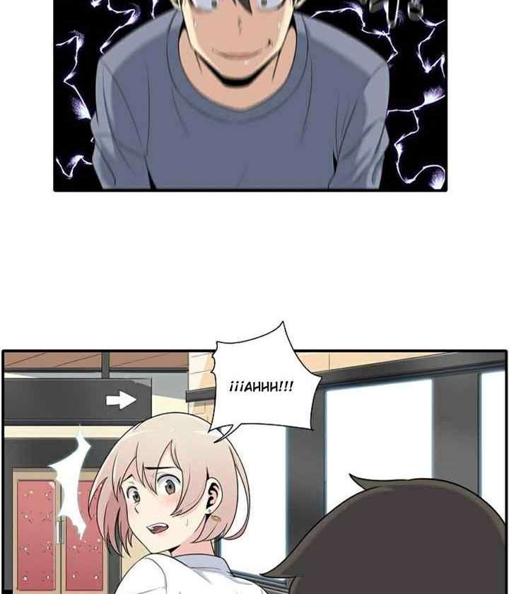 The Ark is Me capítulo 5 página 55