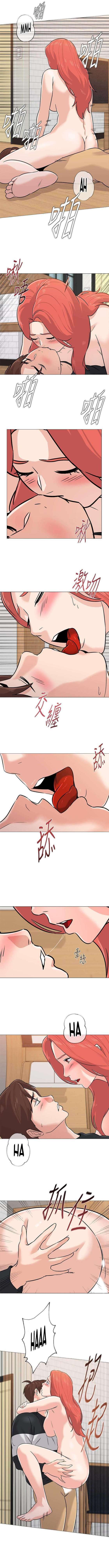 Sexual Teacher capítulo 85 página 7
