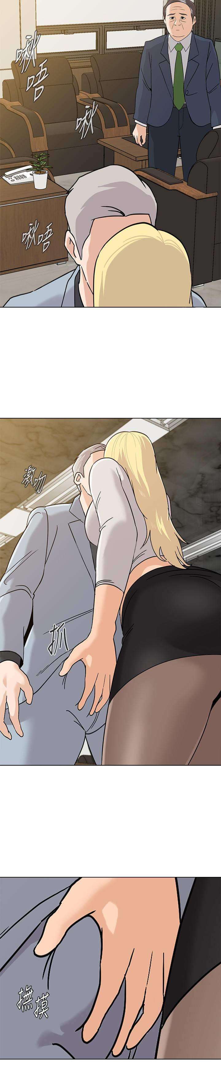Sexual Teacher capítulo 88 página 9