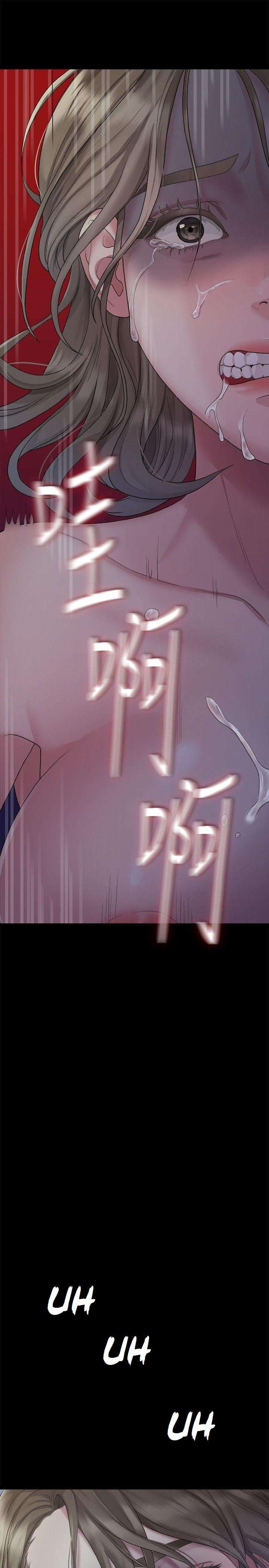 Sai Sai capítulo 22 página 13