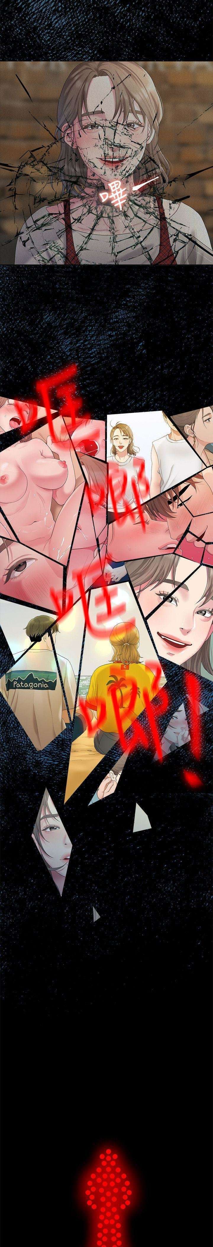 Sai Sai capítulo 34 página 5