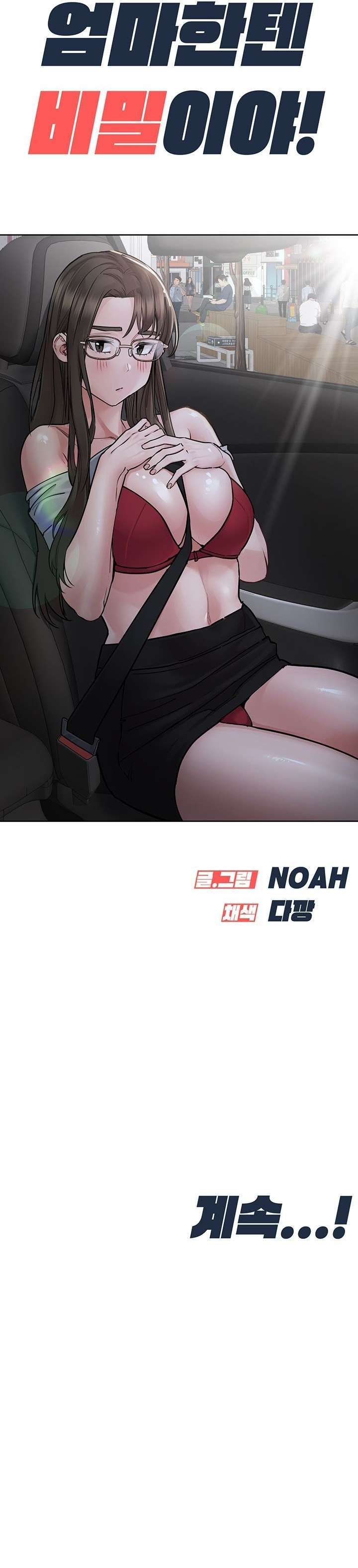 Secret Your Mom capítulo 62 página 37