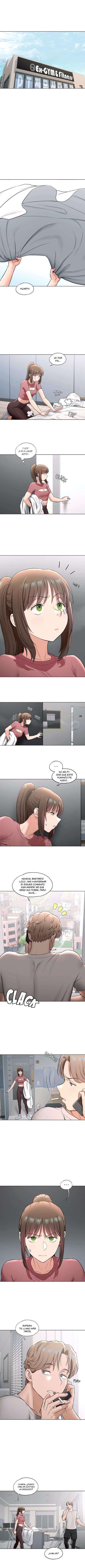 Sexercise capítulo 77 página 2