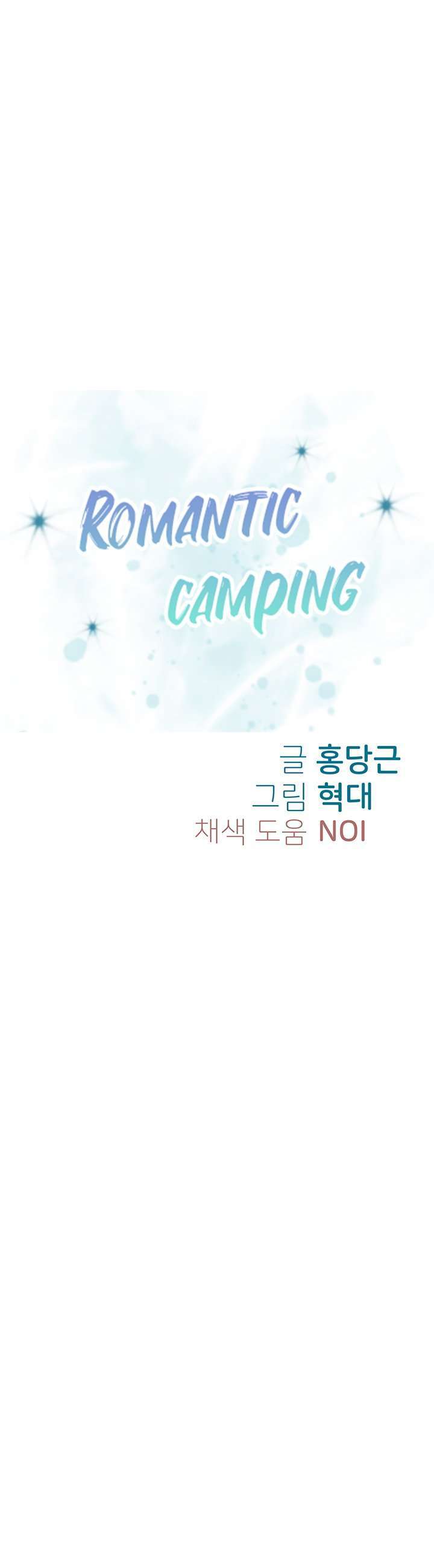 Romantic Camping capítulo 13 página 5