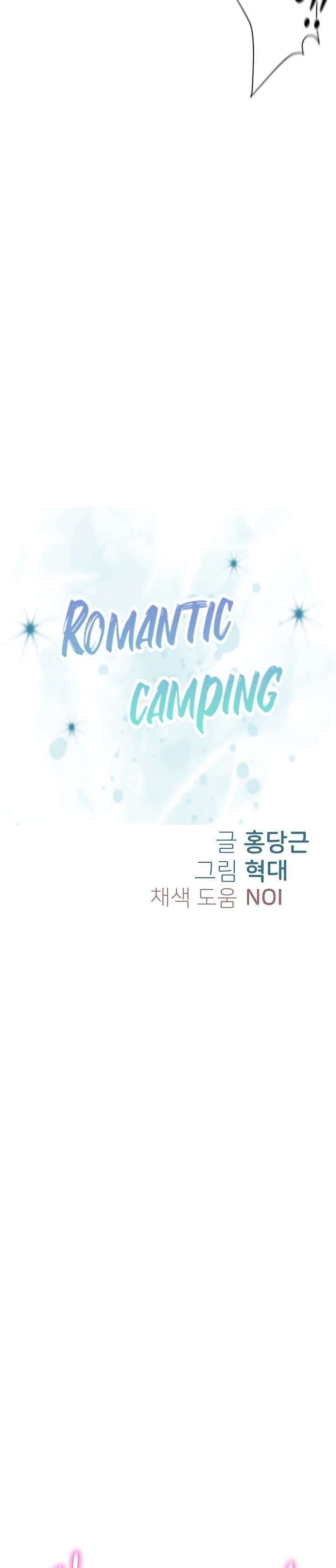 Romantic Camping capítulo 18 página 5