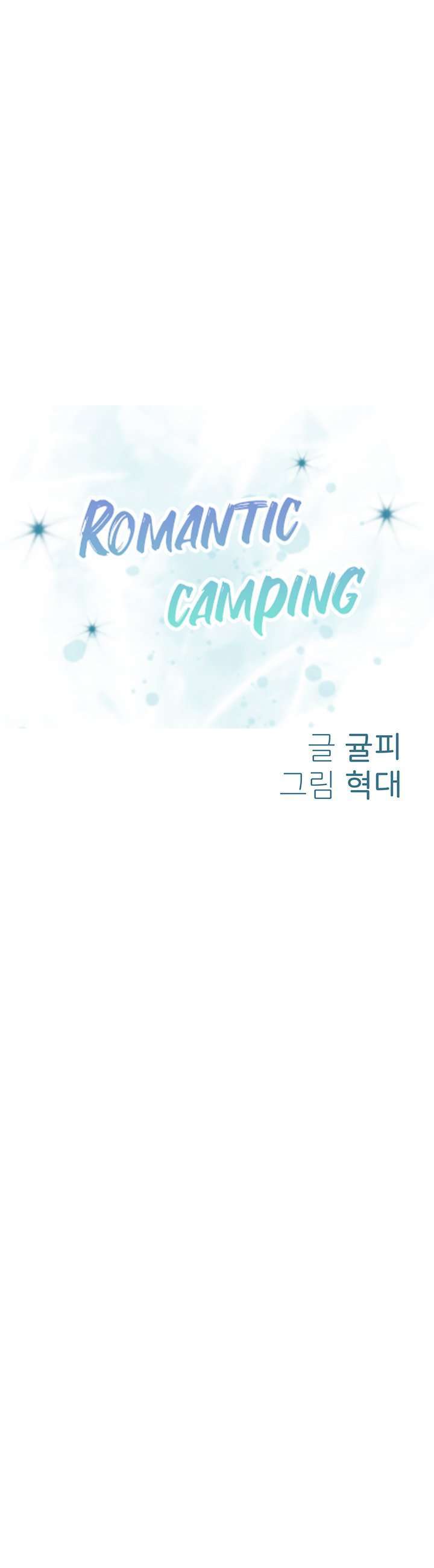 Romantic Camping capítulo 5 página 6