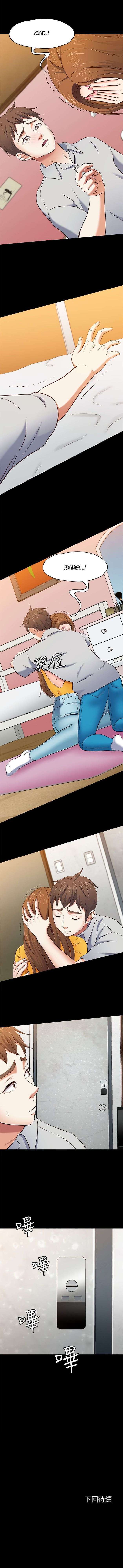 Roomie capítulo 85 página 8