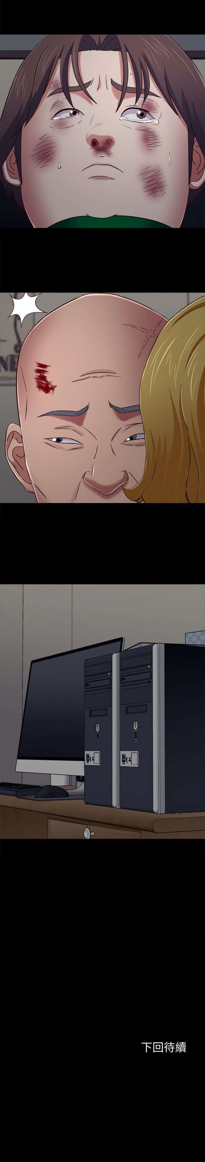 Roomie capítulo 92 página 11