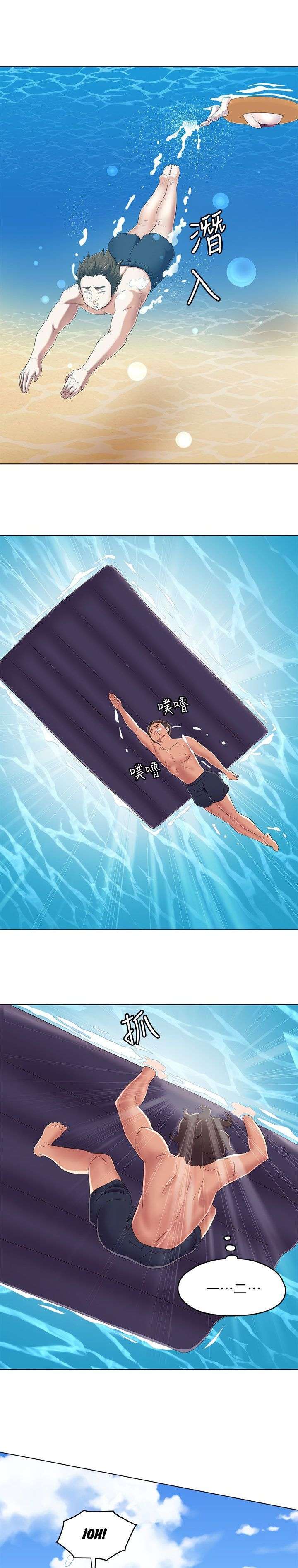 Roomie capítulo 97 página 6