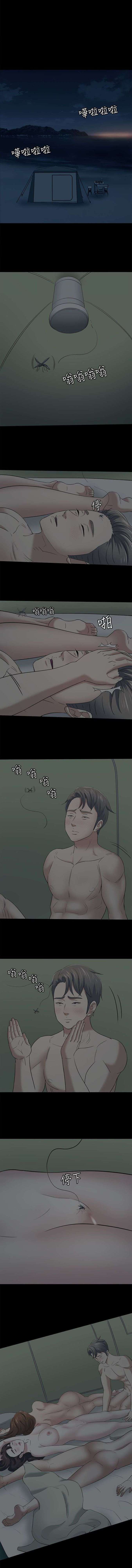 Roomie capítulo 99 página 9