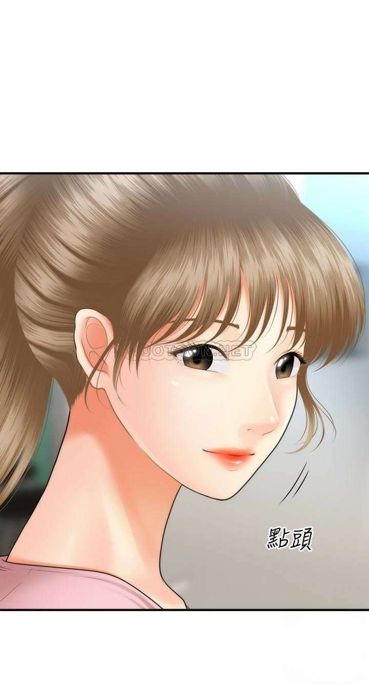Perfect Girl capítulo 21 página 22