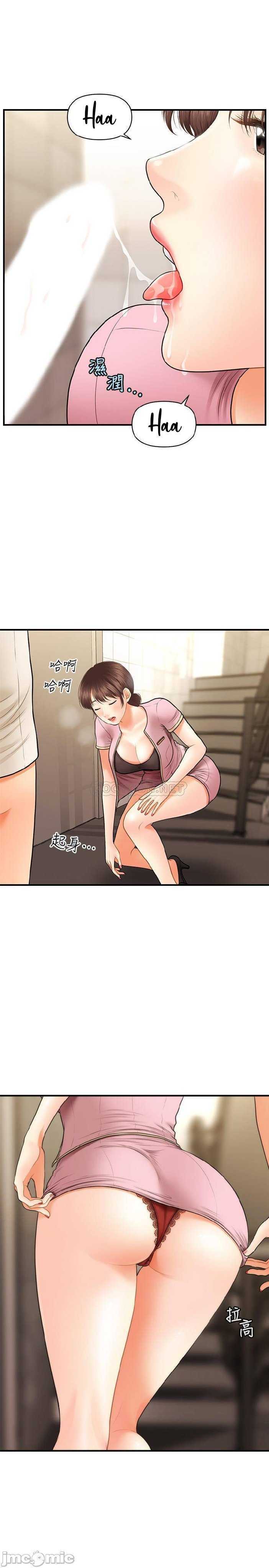 Perfect Girl capítulo 26 página 34