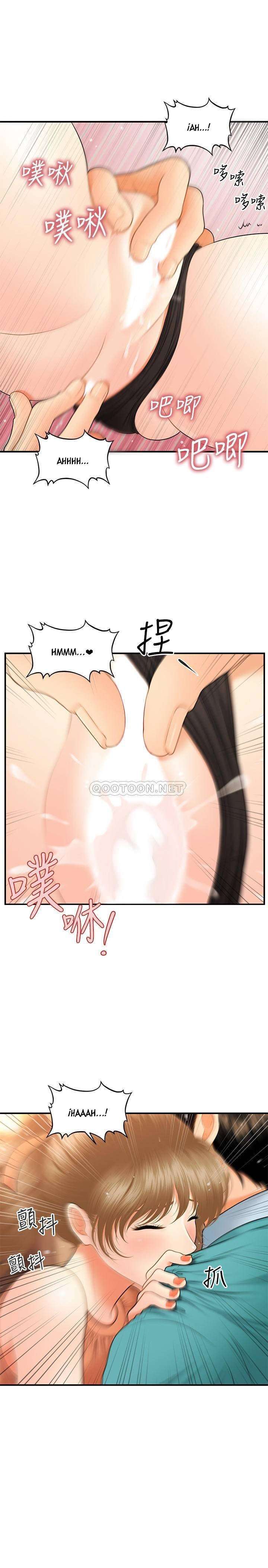 Perfect Girl capítulo 31 página 31