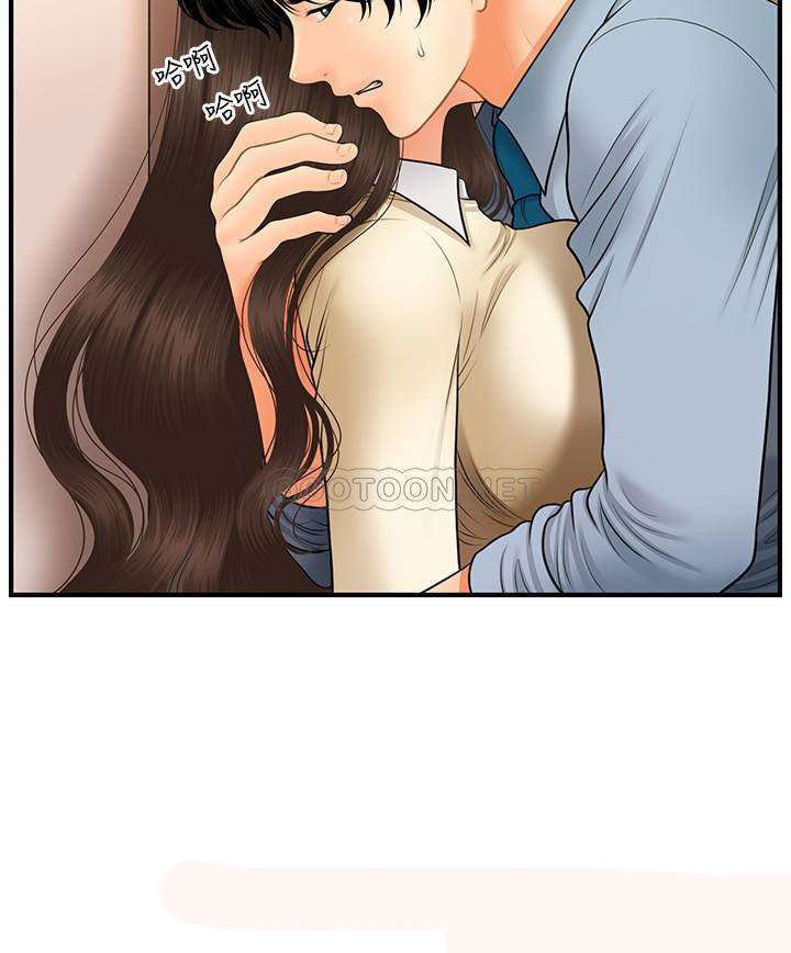 Perfect Girl capítulo 32 página 25