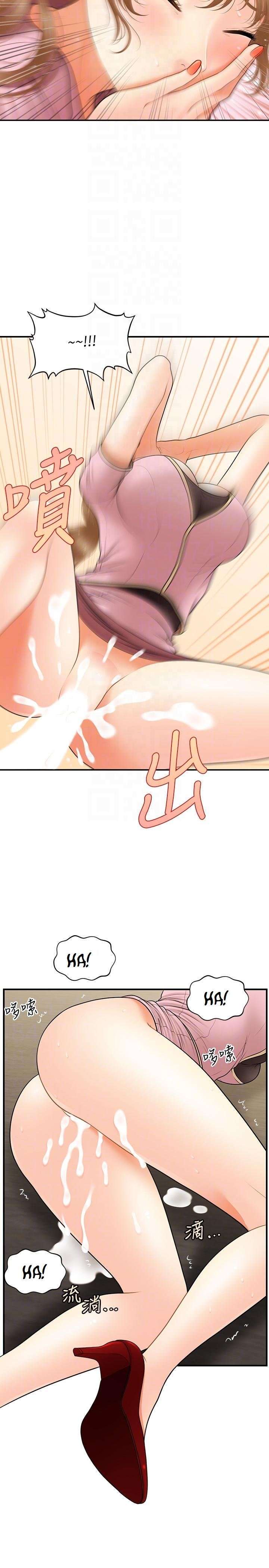 Perfect Girl capítulo 39 página 15