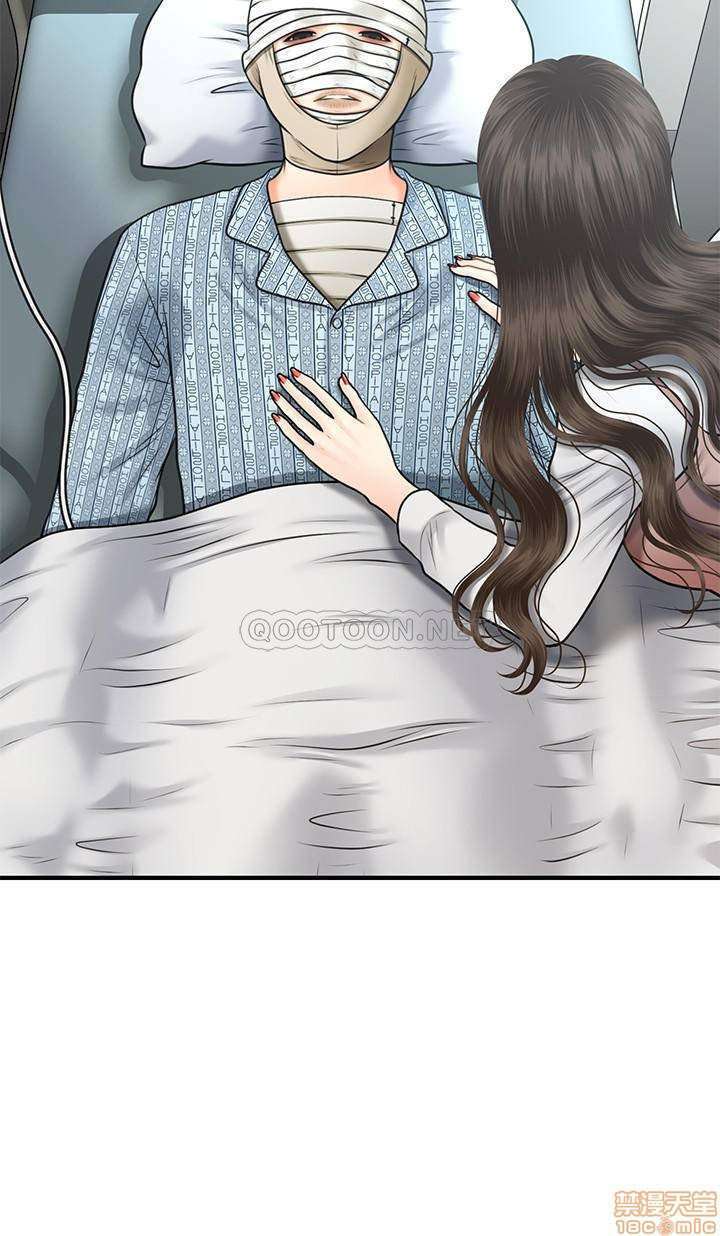 Perfect Girl capítulo 4 página 10