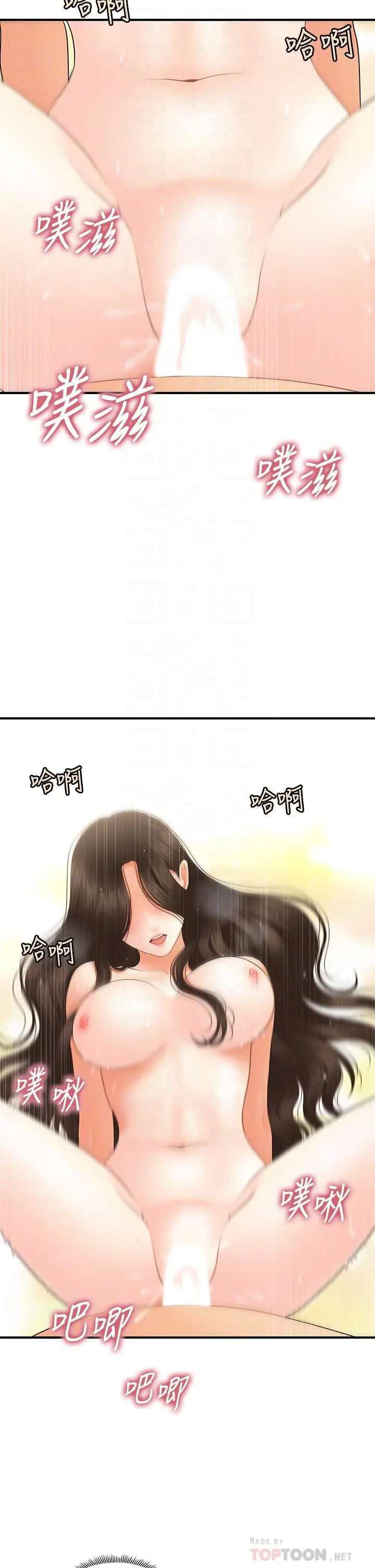 Perfect Girl capítulo 45 página 5
